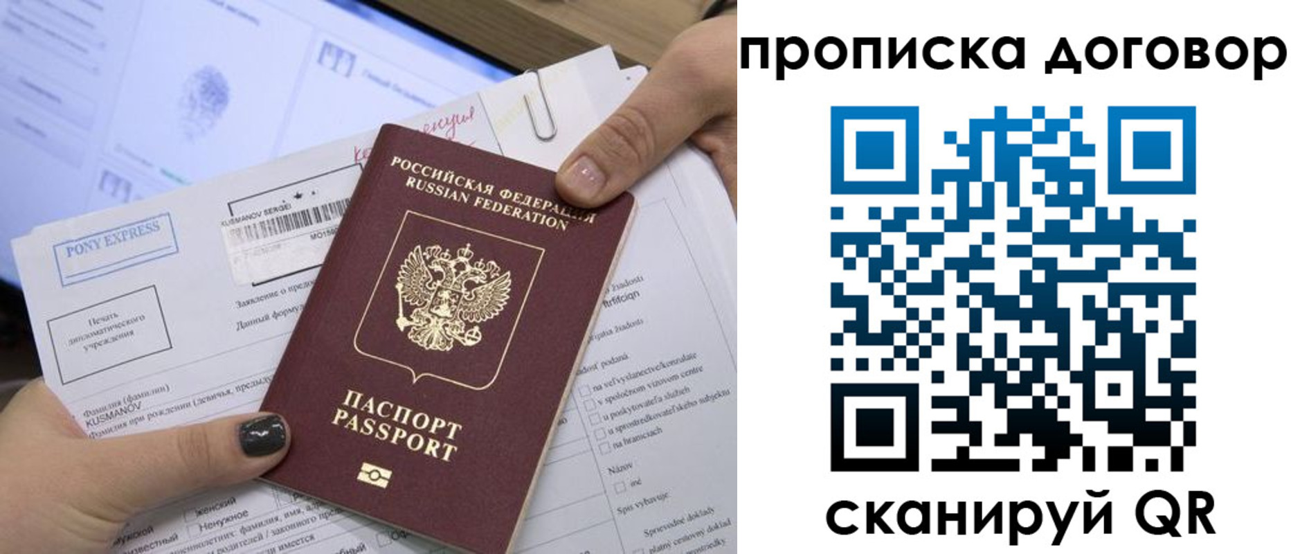 прописка гарантия в Находке