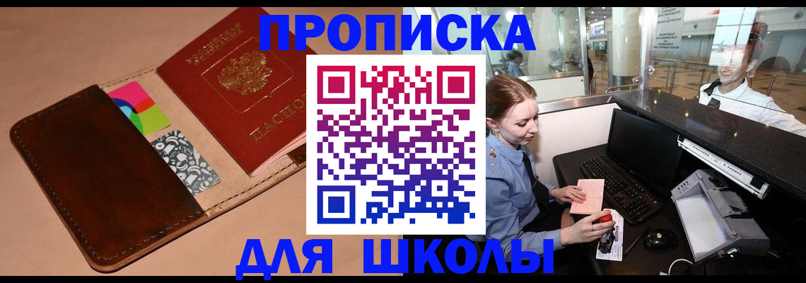 миграционный учет в Находке