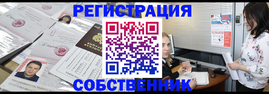 прописка для работы в Находке
