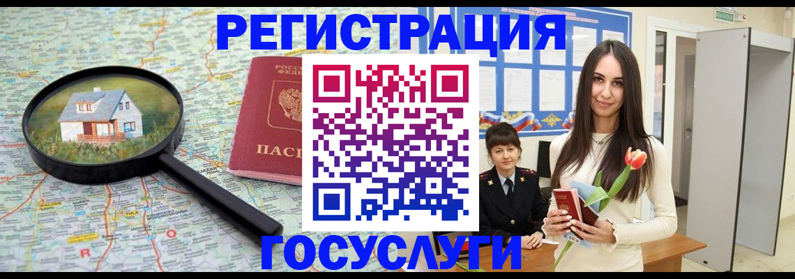 прописка для кредита в Находке