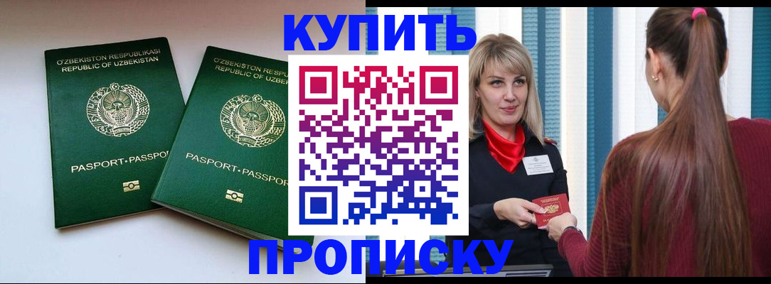 временная регистрация гарантия в Находке