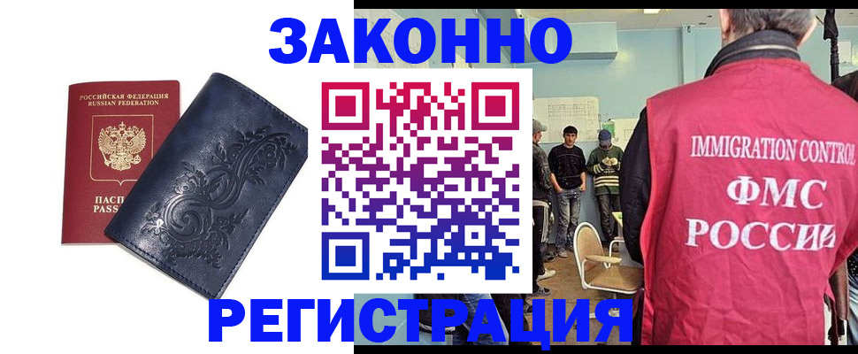 временная регистрация госуслуги в Находке