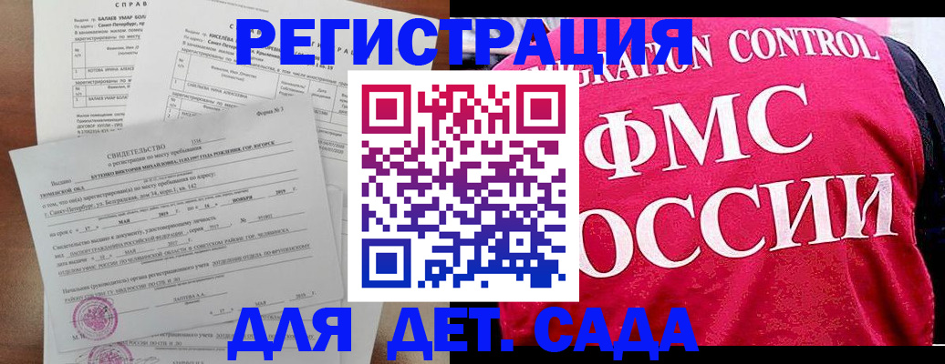 временная регистрация собственник в Находке