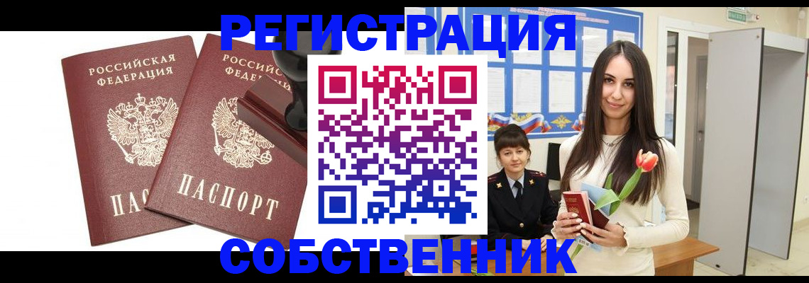 пропишу в квартире в Находке